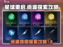 星球重启😎资源地图探索攻略来啦！🔥
