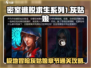 密室逃脱求生系列1极地冒险🔥灰姑娘章节通关攻略来啦！