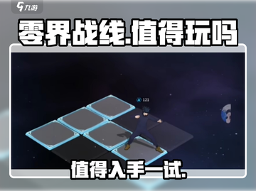 零界战线手游🔥超 Worth 玩，爽到飞起！💥截图1