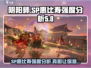 阴阳师SP惠比寿超🔥，强度分析让你惊掉下巴！