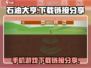 石油大亨下载🔗手游党看过来🔥