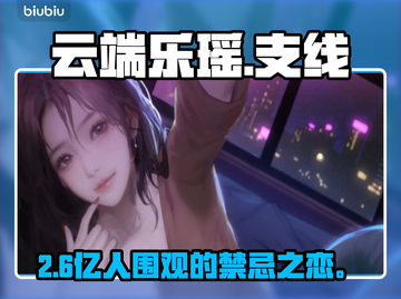 🔥《我的26岁女房客》乐瑶秘密曝光！💘截图1