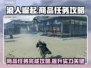 浪人崛起商品任务🔥超简单完成攻略！🎮
