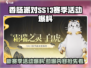 香肠派对SS13赛季🔥全新活动爆料来了！快来抢鲜看👀