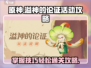 原神⚡溢神的论证超详细玩法攻略来了！🔥