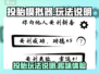 投胎模拟器🔥：玩法规则大揭秘，超有趣！