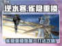 逆水寒🔥雀隐重楼难度二打法攻略来了！⚡