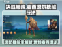 决胜巅峰🔥麦西塔尔技能玩法超全攻略！🎉