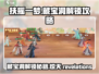 扶摇一梦藏宝洞🔥超详细解锁攻略来啦！🎮