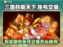 三国兵临天下🔥橙色账号交易平台推荐🎉