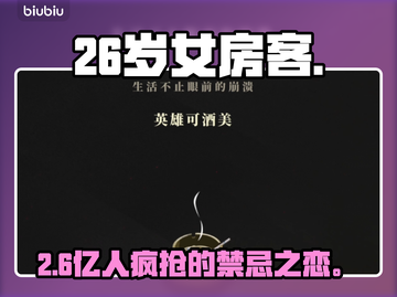 🔥26岁女房客秘恋曝光！💻云端惊现私密文件😱截图1