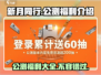 新月同行公测🔥超多福利🎁等你来拿！