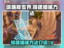 塔瑞斯世界🔥楼梯搭建秘籍，轻松搞定⚡