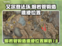 艾尔登法环🔥熔岩管锻造遗迹位置全解密！