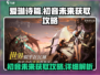 爱琳诗篇🔥初音未来获取攻略💎新手必看！