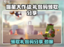 喵星大作战🎁礼包码大公开！快来领取你的专属奖励吧！