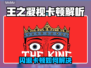 🎮《王之凝视》闪退卡顿？加速器推荐来啦！