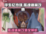 浮生忆玲珑🔥孤魂迷案超全攻略来了！📌