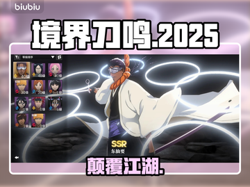 🔥《境界刀鸣》2025公测炸裂来袭！⚔截图1