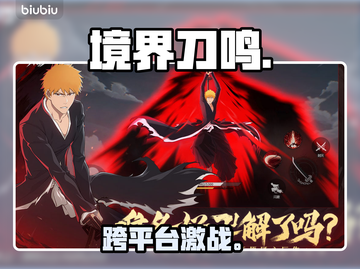 《境界刀鸣》跨平台联机炸裂上线！🔥截图1