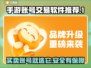 手游交易平台怎么选？靠谱软件推荐🔥🎮