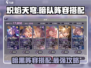 🔥炽焰天穹：暗队阵容搭配攻略来啦！💡