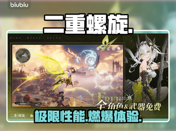 🔥《二重螺旋》最低配置曝光！💻💥截图1