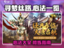 寻梦丝路🔥心法大全来袭！玩家必看👇