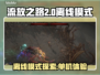 流放之路2❌离线模式？真相让你震惊！🔥