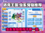 洛克王国🎮虫系宠物大揭秘！最强推荐👇