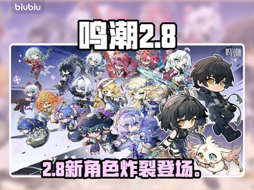 鸣潮2.8新角色炸裂登场💥截图1