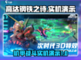 高达钢铁之诗🔥实机演示&试玩体验来啦！