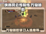 侠客风云传前传：万物皆数研习人选大曝光🔥