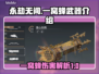 永劫无间🔥一窝蜂武器超详细解析来了！