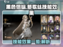 黑色信标🔥萝歌丝技能效果全揭秘！🎮