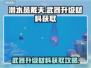 潜水员戴夫📖武器升级材料获取全攻略✨