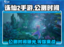 诛仙2手游🔥上线时间曝光，公测倒计时！💥