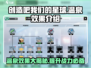 创造吧我们的星球🔥温泉效果大揭秘！你还敢错过吗？