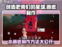 创造吧我们的星球🔥小画纸制作方法大公开！