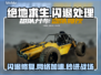 🔥 PUBG闪退救星！绝地求生网络优化大招来袭 🎮💥