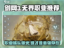剑网3无界🔥职业梯队大曝光！必看职业推荐✨