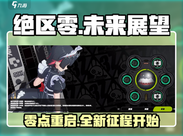 绝区零🔥会超越原神吗？真相让人震惊！截图1