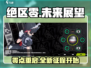 绝区零🔥会超越原神吗？真相让人震惊！