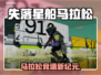 🎮《失落星船马拉松》全平台上线，燃爆开跑！
