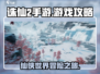 诛仙2手游🔥超全游戏攻略，玩转仙侠世界！
