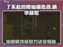 了不起的修仙模拟器⚡仙道精华获取秘籍🔥