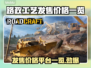 路政工艺发售价格曝光！🔥快来抢购🔗