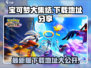 宝可梦大集结🎉2023最新版下载地址🔥超全攻略等你来探索！