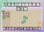 了不起的修仙模拟器🔥阵法玩法揭秘/Game攻略