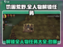 《饥困荒野》全人物解锁任务🔥超全攻略来啦！🎮